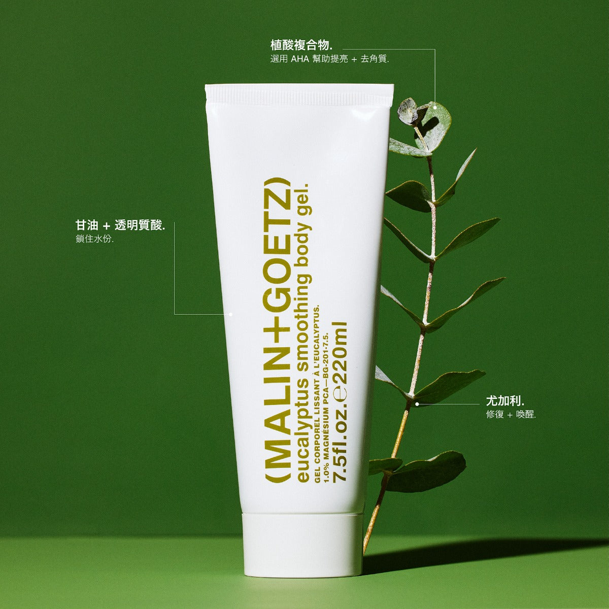 eucalyptus smoothing body gel.