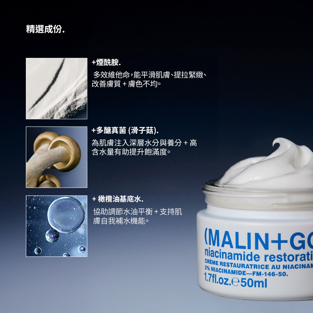 niacinamide restorative cream.