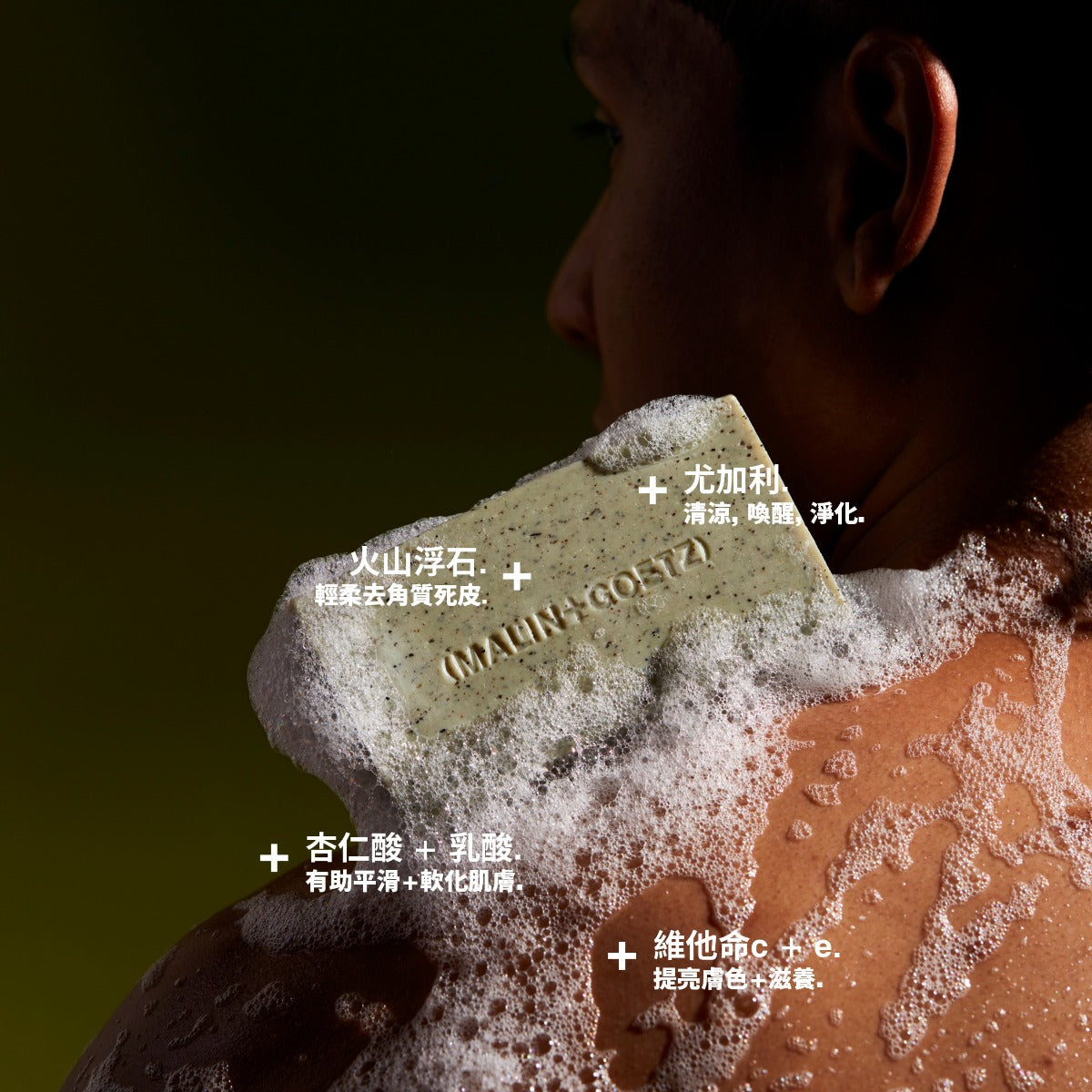 mandelic acid exfoliating bar.