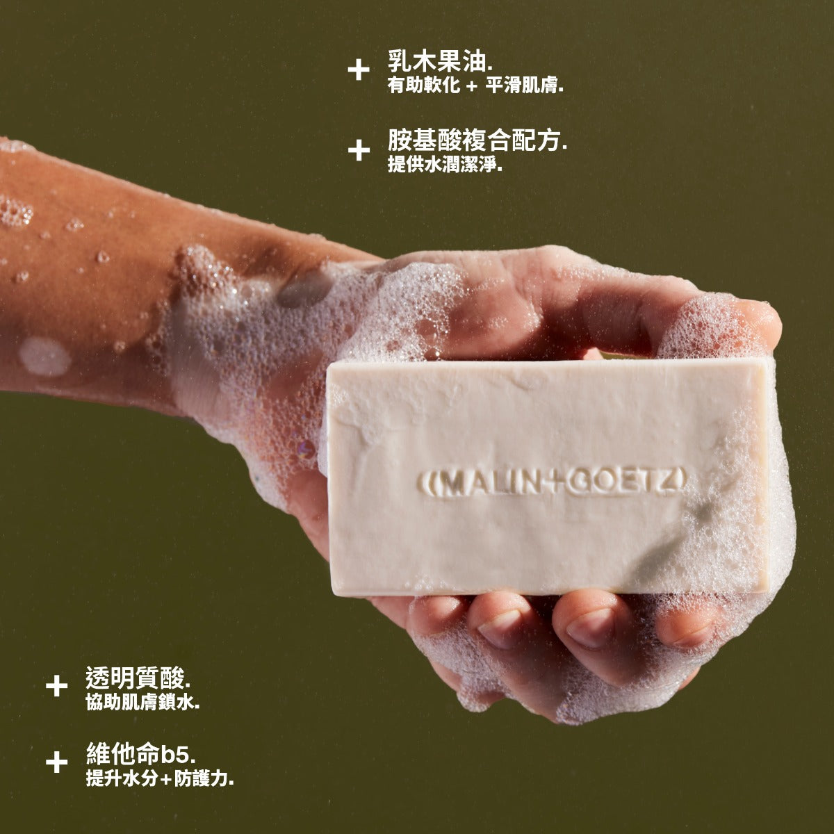 vitamin b5 hydrating bar rum.