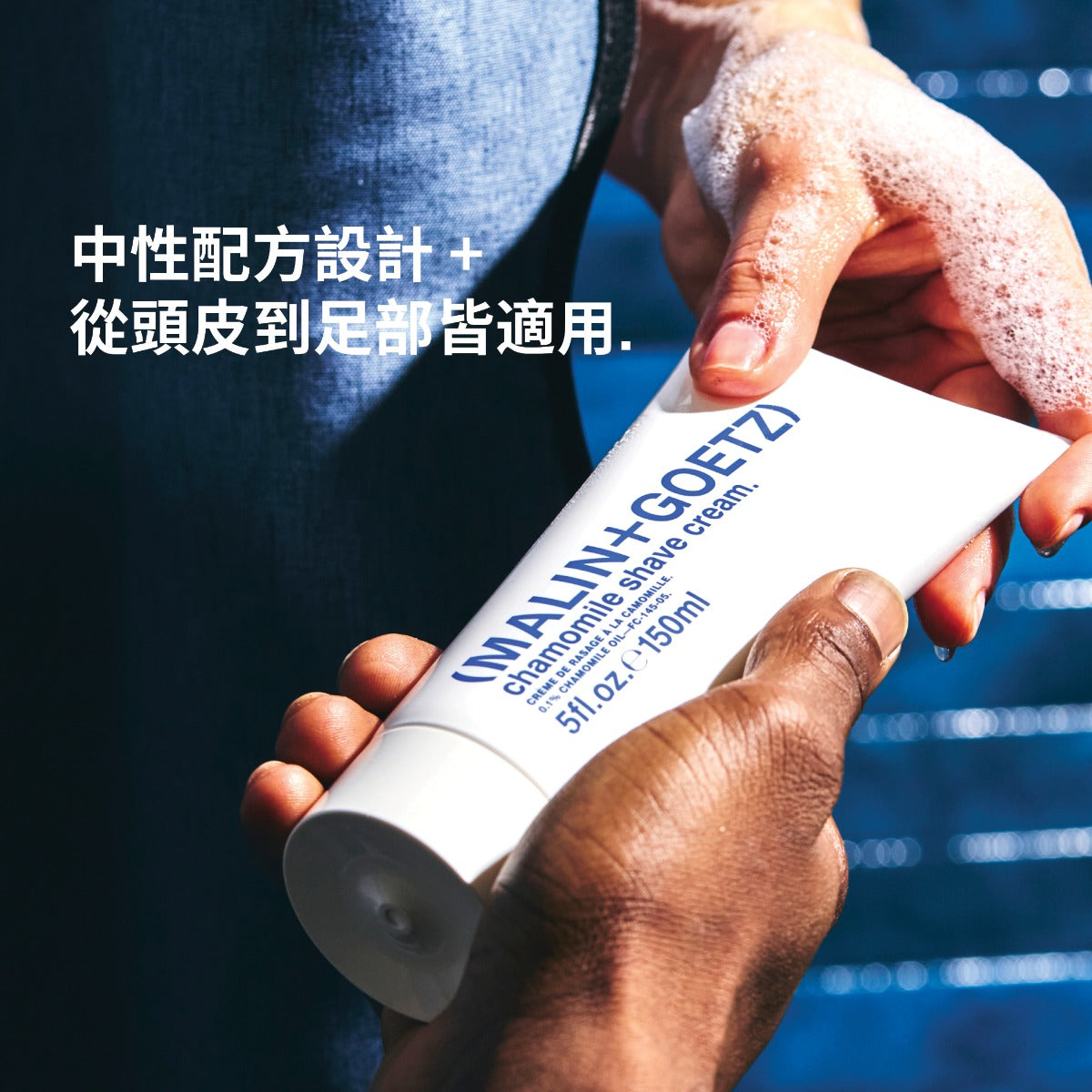chamomile shave cream.
