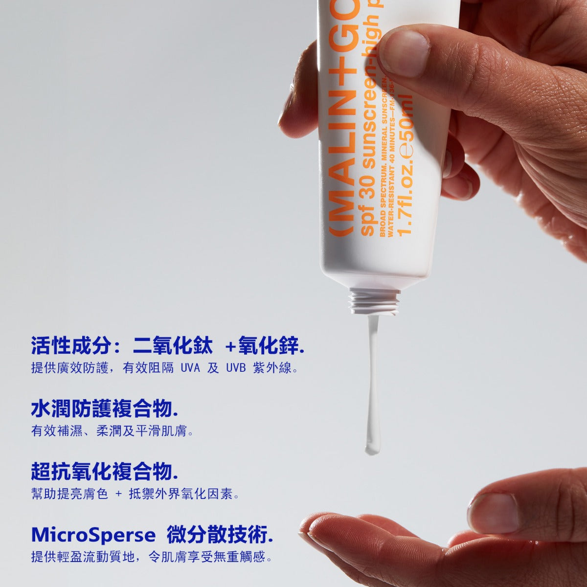 spf 30 sunscreen–high protection.